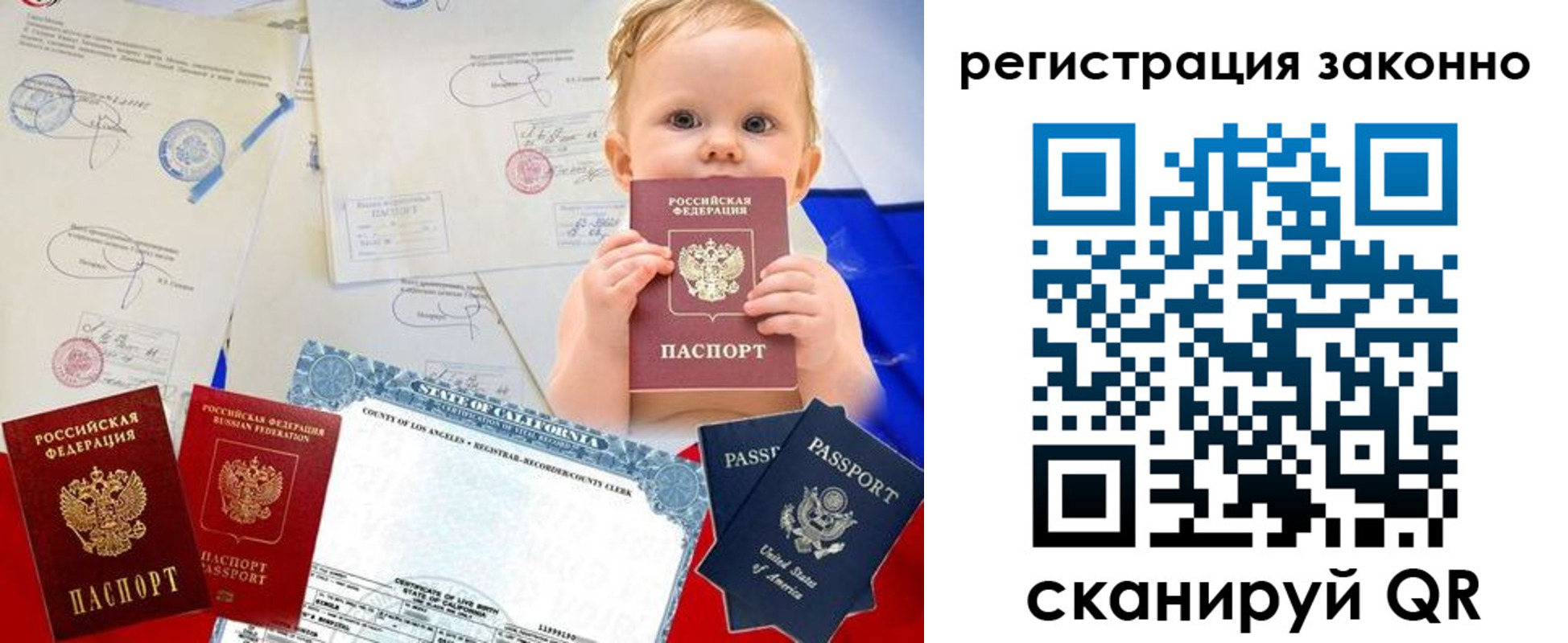 прописка для школы в Оренбурге