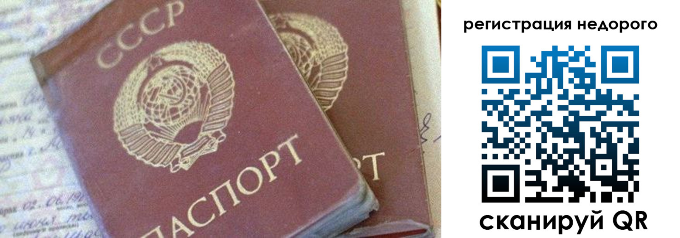 прописка для работы в Оренбурге
