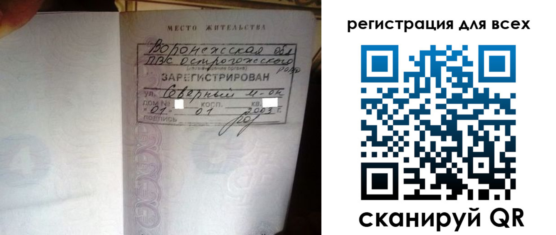 временная регистрация в Оренбурге