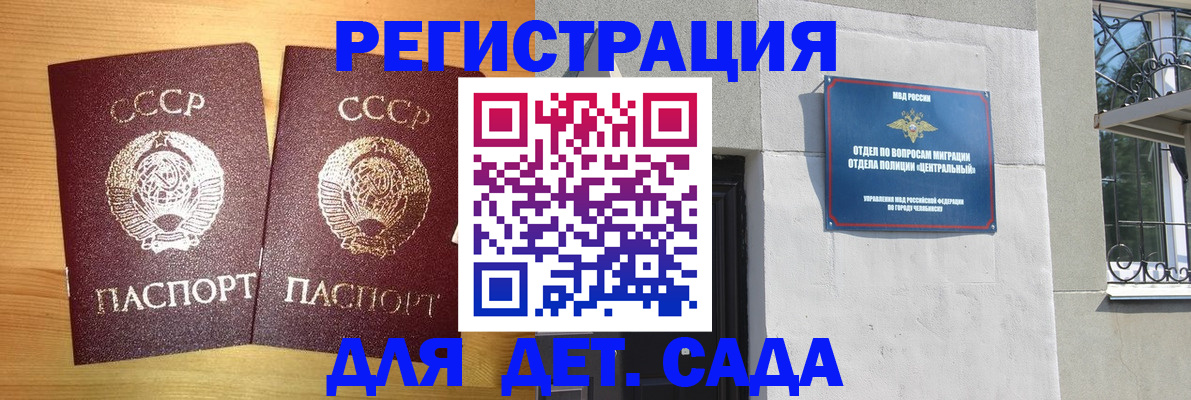 регистрация для школы в Оренбурге