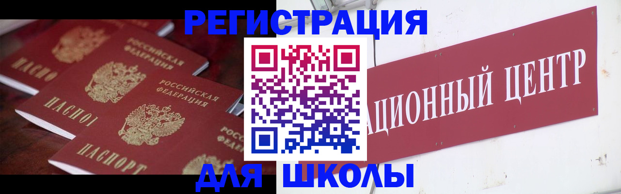 прописка штамп в Оренбурге