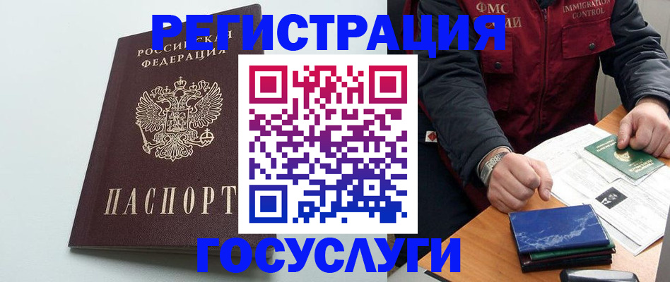 временная регистрация в квартире в Оренбурге