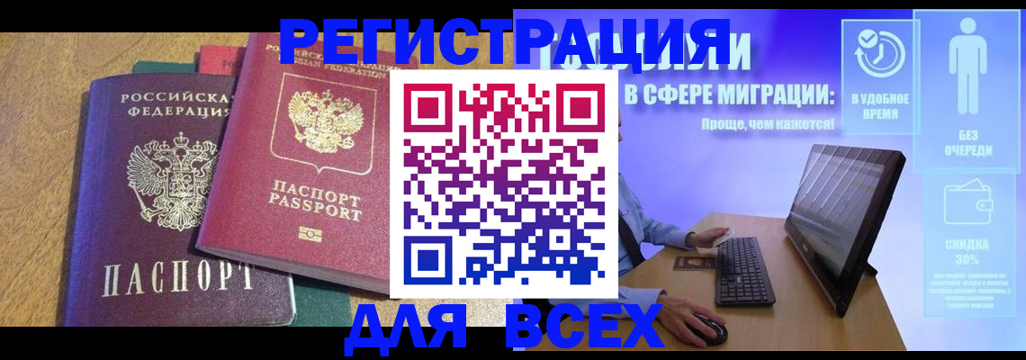 регистрация в Оренбурге