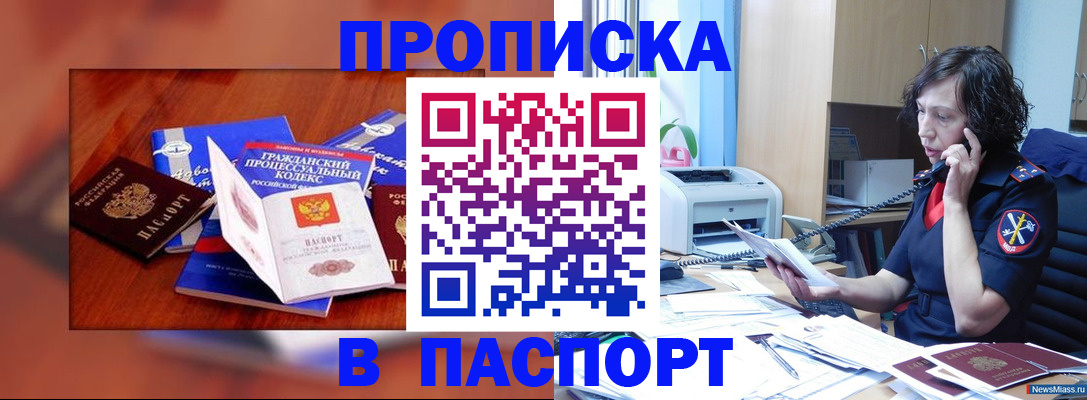 временная регистрация гарантия в Оренбурге