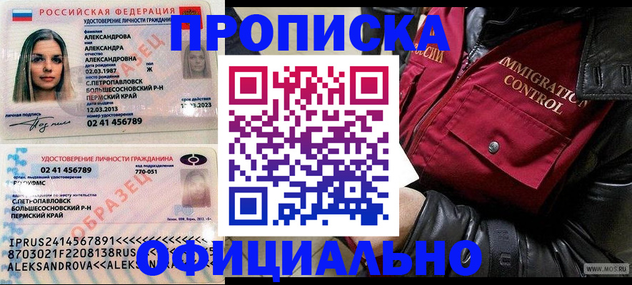 временная регистрация госуслуги в Оренбурге