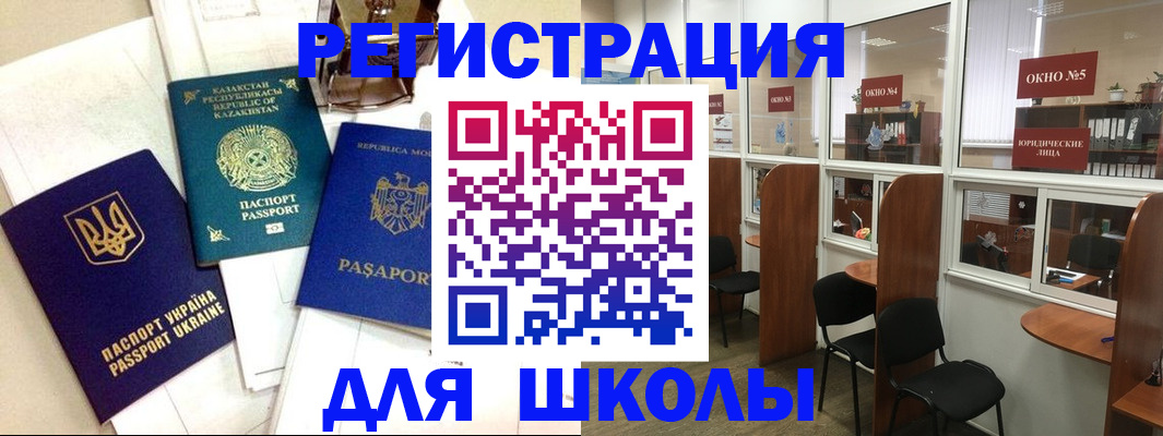 временная регистрация для всех в Оренбурге