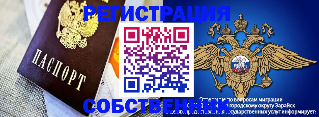 временная регистрация госуслуги в Оренбурге