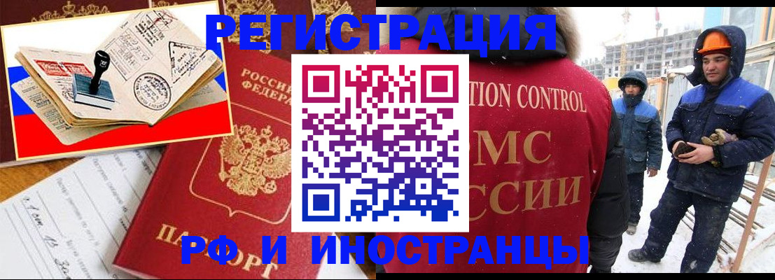 прописка поиск в Оренбурге